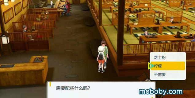 《宝可梦朱紫》秘密菜单如何选择？