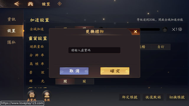 《风起三国之乱世逐鹿》2023/11/24 最新礼包码序号兑换码，附领取攻略教学