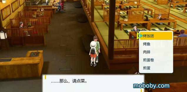 《宝可梦朱紫》秘密菜单如何选择？