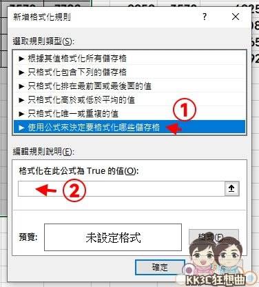 Excel表格输入文字自动加入框线教学-03