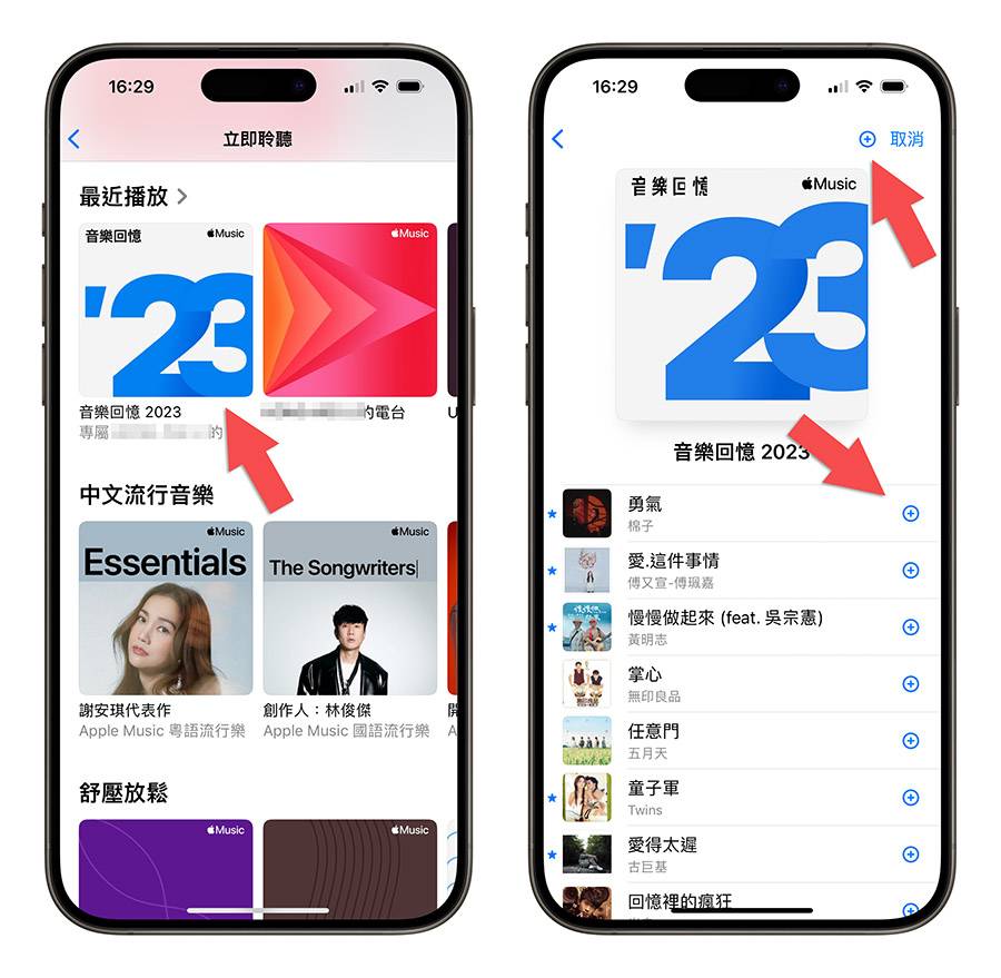 iPhone AirPods Pro 蓝牙 自动播放音乐 捷径 教学 自动化