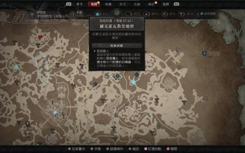 暗黑破坏神4 | 魔心资讯与无限刷愤怒魔心流程