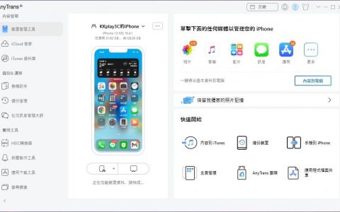 AnyTrans 3秒将 200张 iPhone照片快速传输到电脑