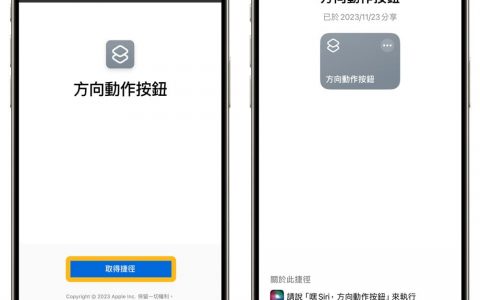 手机方向触发iPhone 15 Pro动作按钮捷径进阶玩法教学