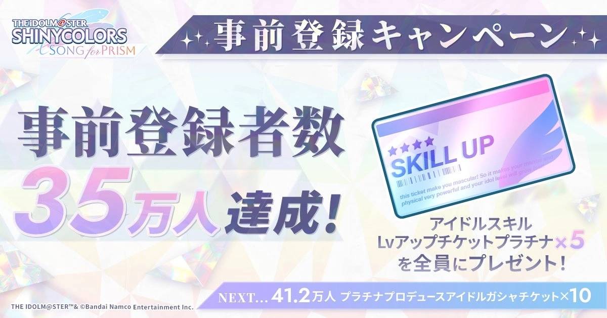《偶像大师：闪耀色彩 Song for Prism》11/14 正式上线，与偶像们一起在舞台上大放异彩！