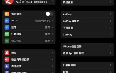 如何更改 iPhone App语言？