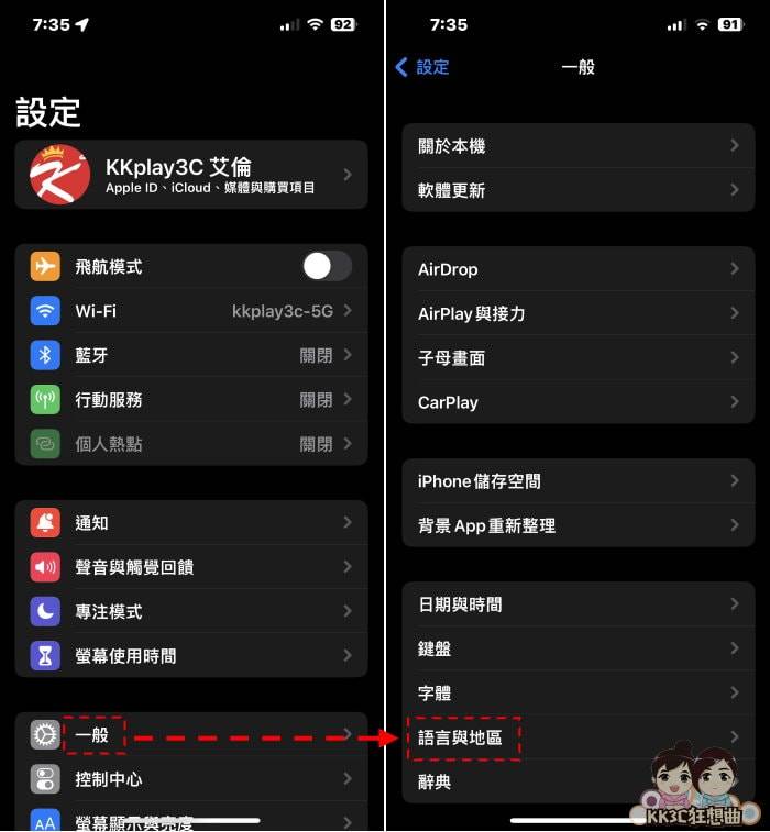 修改iPhone App语言教学-01