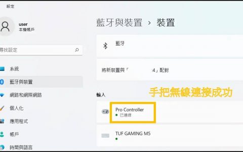 《机战佣兵VI 境界天火》电脑手把操作教学 游戏攻略|设定快速上手|PC Steam游戏手把设定教学