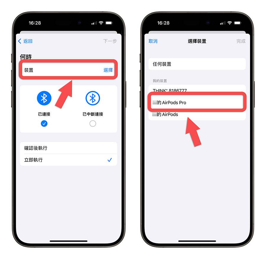 iPhone AirPods Pro 蓝牙 自动播放音乐 捷径 教学 自动化