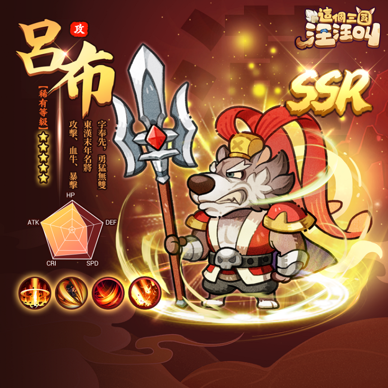 《这个三国汪汪叫》2023/11/24 礼包码序号兑换码|T0阵容角色攻略