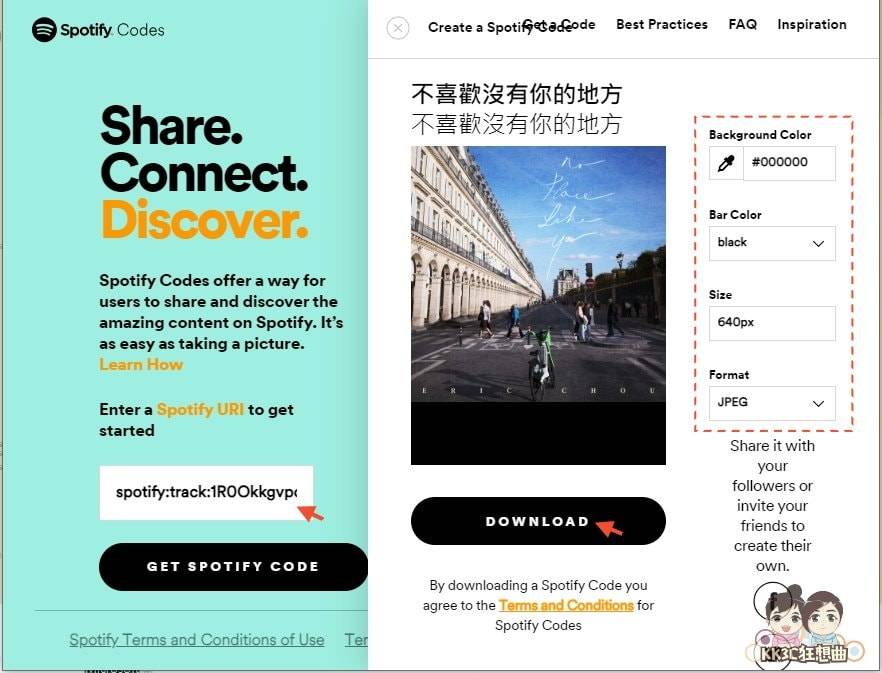 Spotify Code代码制作、扫描分享音乐教学-02
