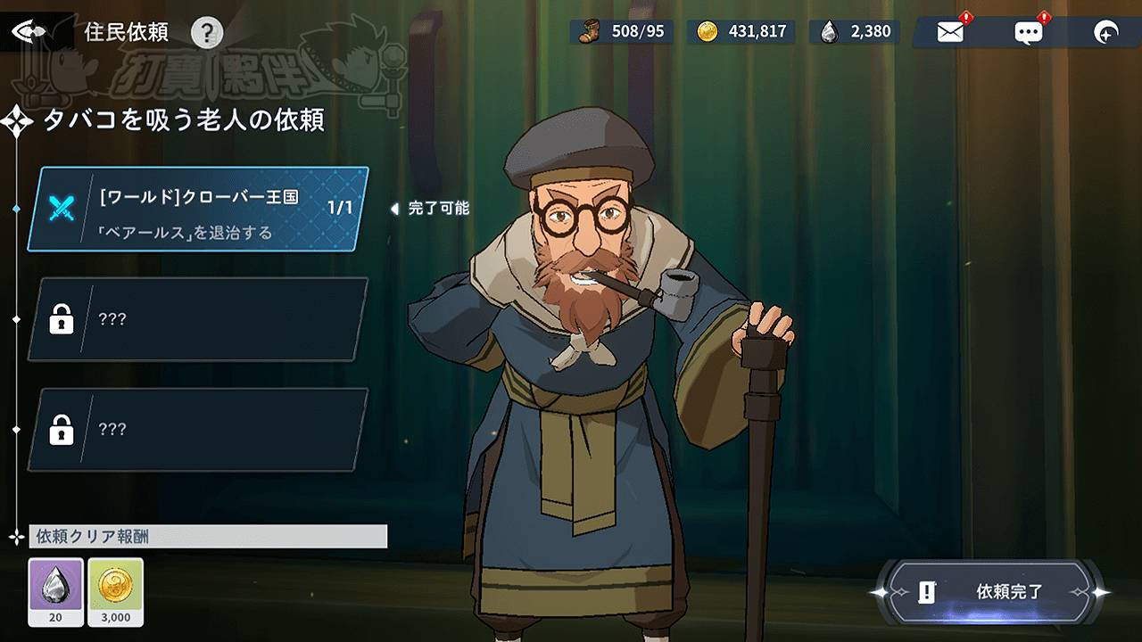 黑色五叶草M：魔法帝之道 | 开局游玩与每日必做活动