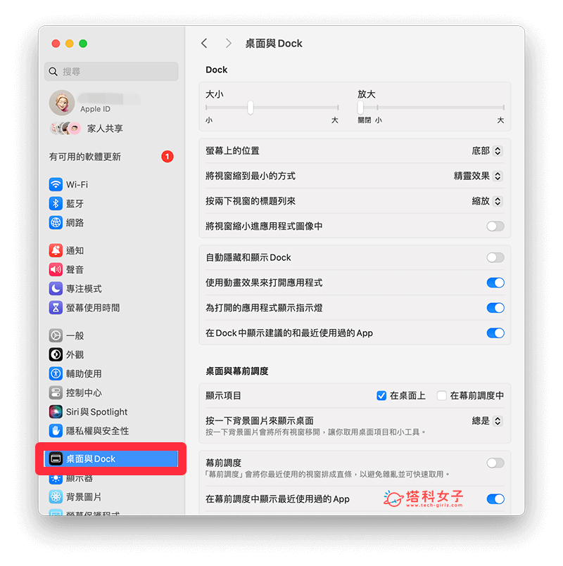避免出现 Mac 灰黑色外框：桌面与Dock