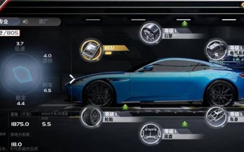 巅峰极速最全车辆调校改装|ECU.引擎.电气.车身.底盘.轮胎