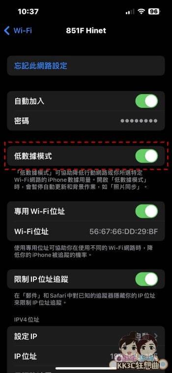 iPhone低数据模式开启教学-02