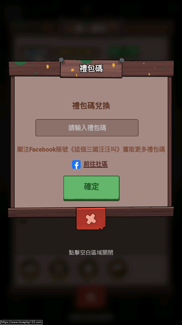 《这个三国汪汪叫》2023/11/24 礼包码序号兑换码|T0阵容角色攻略