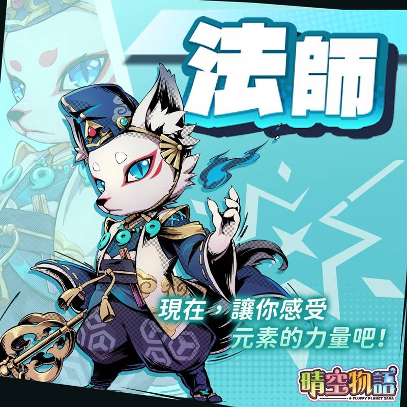 晴空物语|11/21礼包码序号兑换码，变身萌兽探索大世界