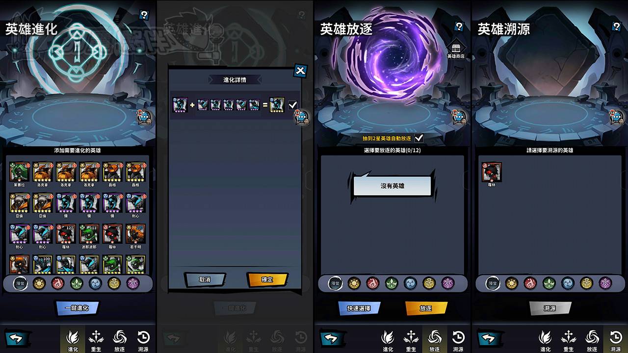 火柴人M | 各项功能完全攻略与角色推荐 | 礼包码