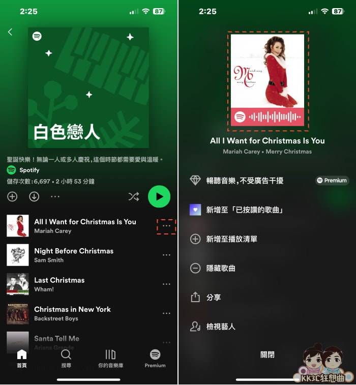 Spotify Code代码制作、扫描分享音乐教学-04