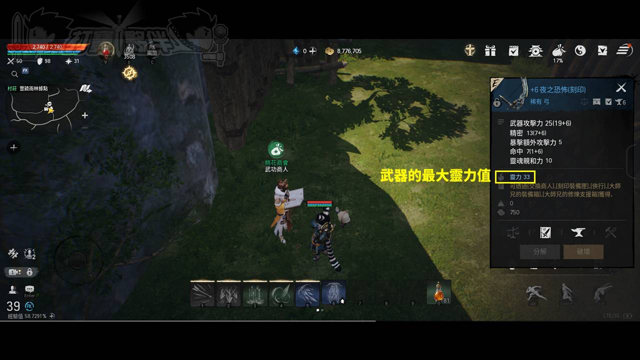 剑灵2 | 开局游玩与推荐信息全攻略