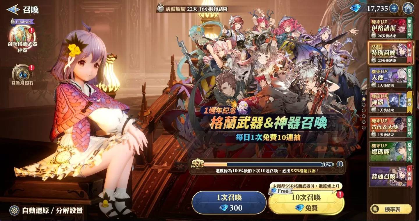 《Gran Saga：格兰骑士团》欢庆一周年活动揭开序幕，传奇骑士「伊格诺斯」登场