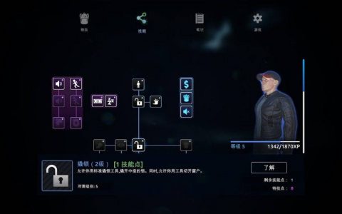 Steam极度好评《小偷模拟器2》十八般武艺精通只为当扒手