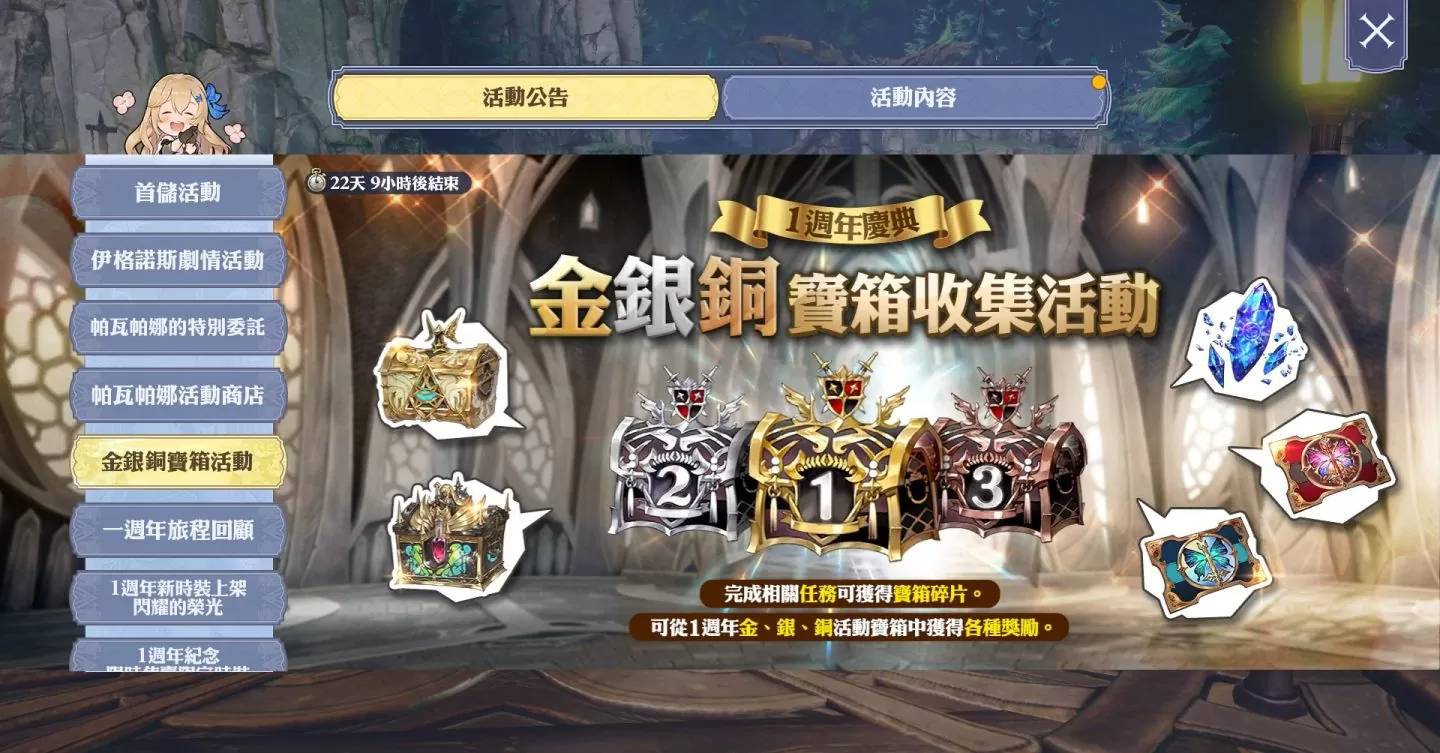 《Gran Saga：格兰骑士团》欢庆一周年活动揭开序幕，传奇骑士「伊格诺斯」登场