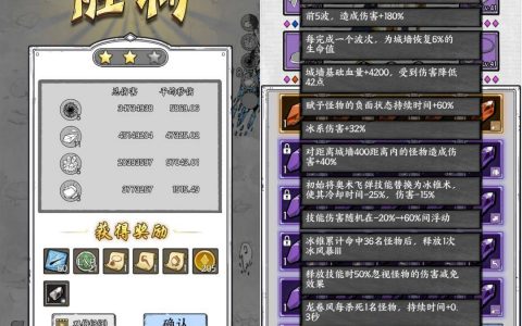 甘道夫醒醒啦|后期46~56关技能策略|宝石选择与Boss战斗技巧