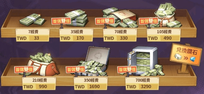 一拳超人钻石换算台币