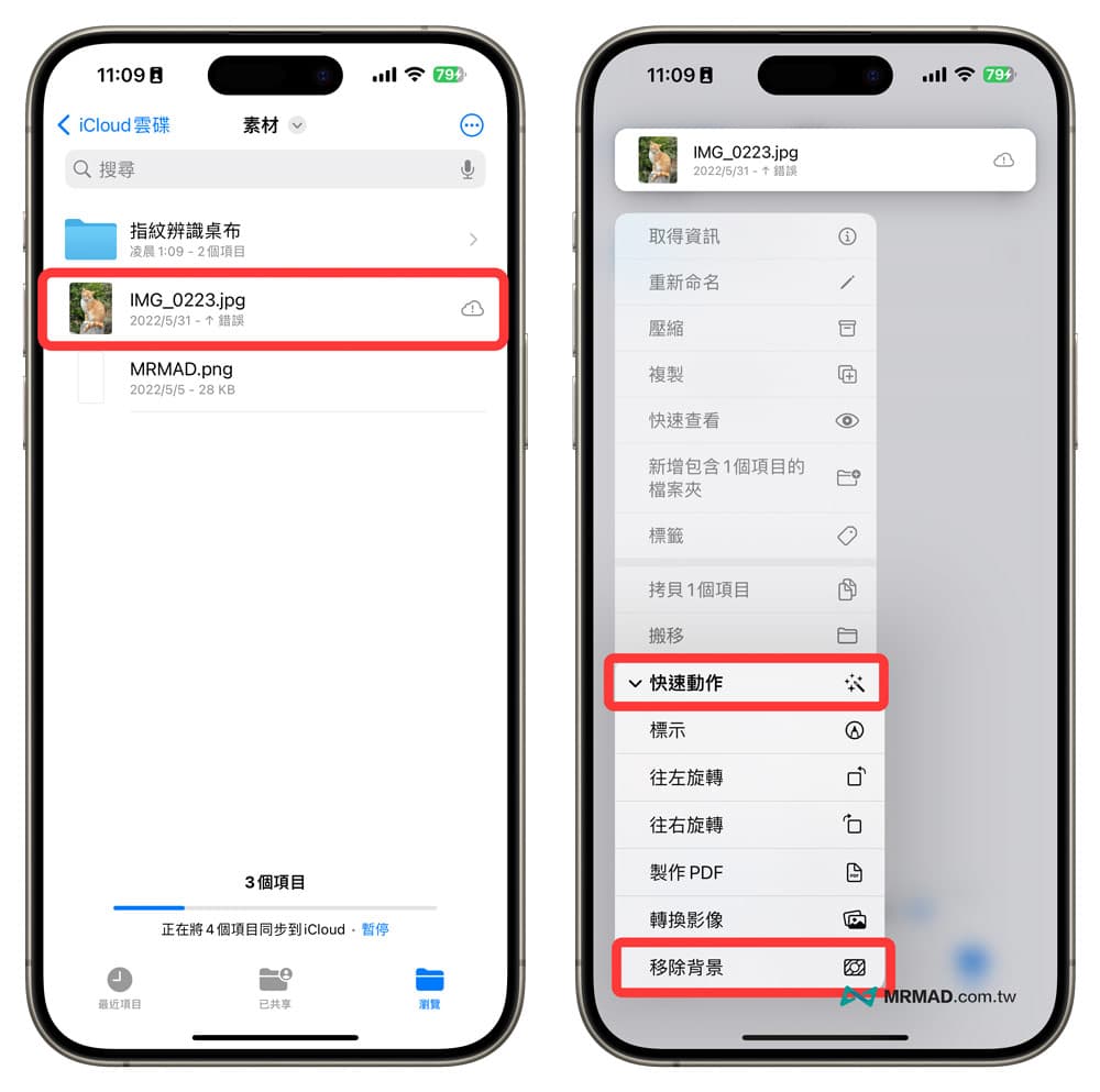 iPhone文件App教学技巧总整理10