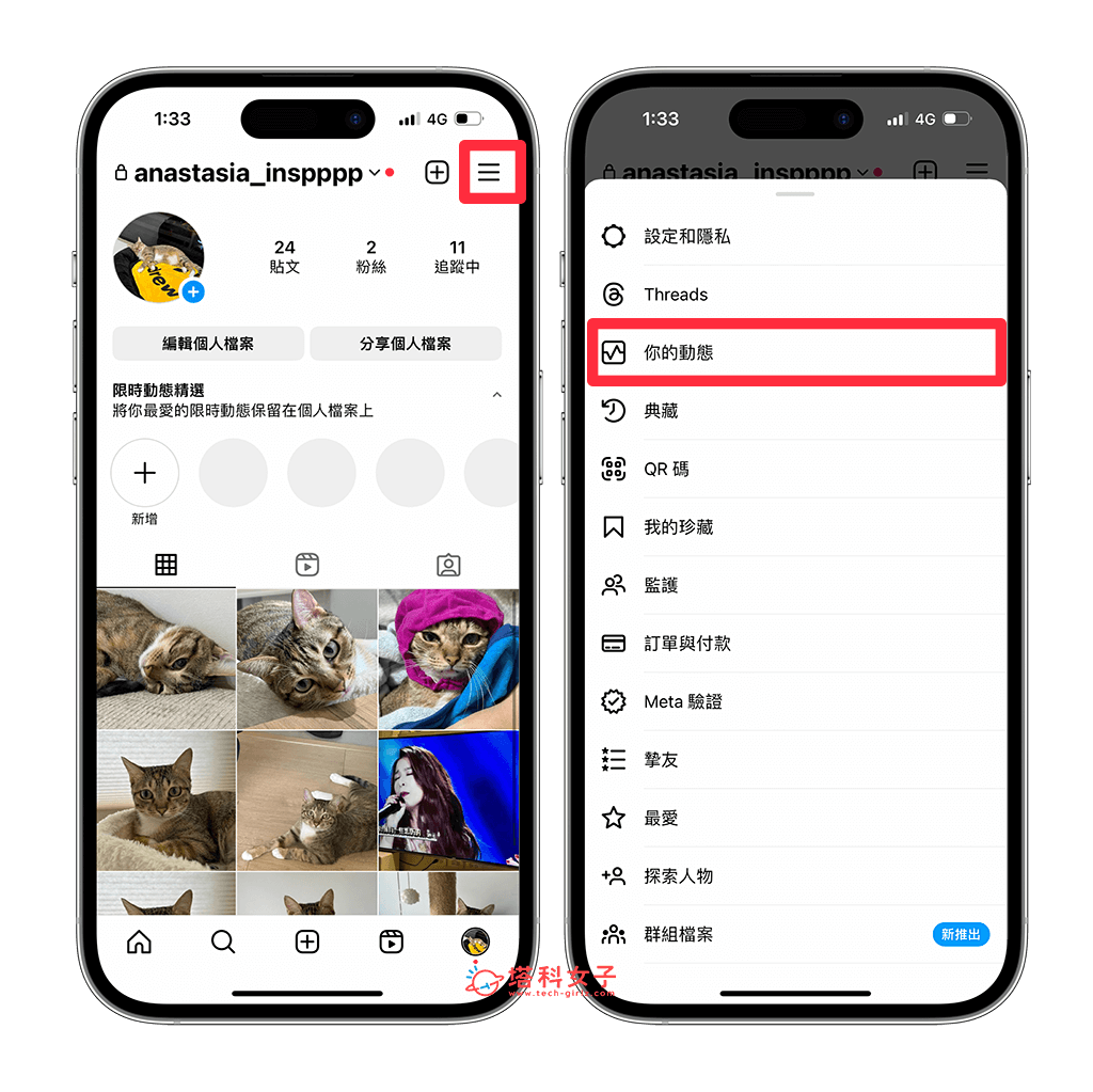 IG 贴文便利贴怎么用？ 新功能让你在贴文和 Reels 新增便利贴