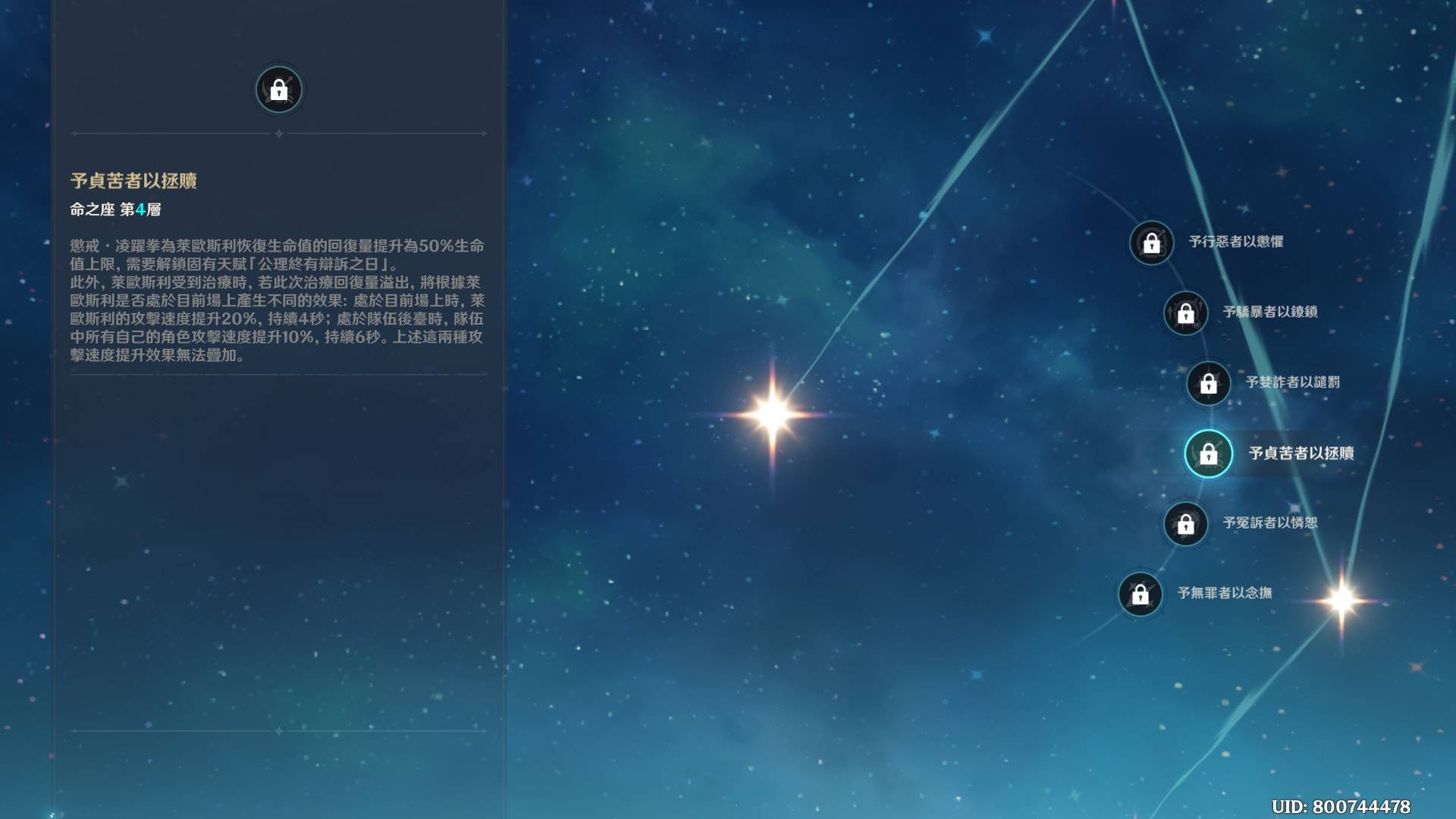 莱欧斯利武器圣遗物组队 强不强值不值得抽 |原神4.1版角色攻略
