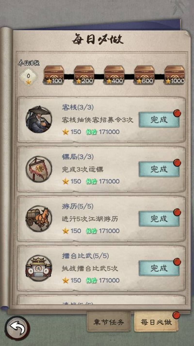新倚天屠龙记|必看游戏最全整理攻略|角色阵容升等与丰厚资源