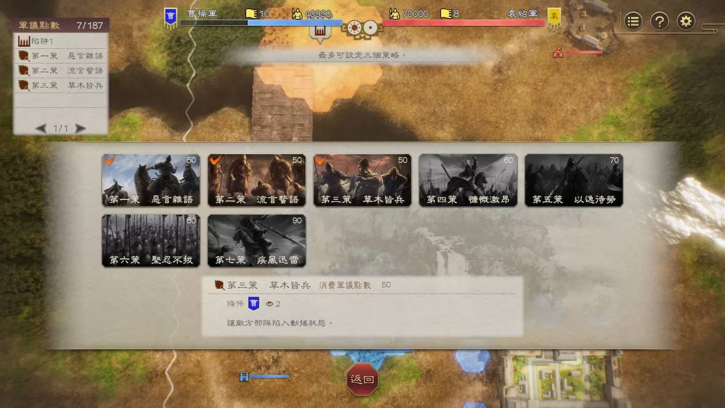 《三国志8 Remake》公开战斗系统详细内容 展现提升战术性及画质的战斗