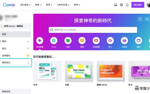 Canva 可以这样用？ 超简单实用小技巧 教你快速生成产品图！