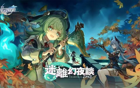 《崩坏：星穹铁道》释出 1.5 版本「迷离幻夜谈」更新 全新角色「藿藿（丰饶・风）」登场