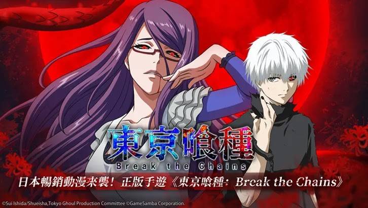 东京喰种Break the chains，咖啡种类材料制作清单手册