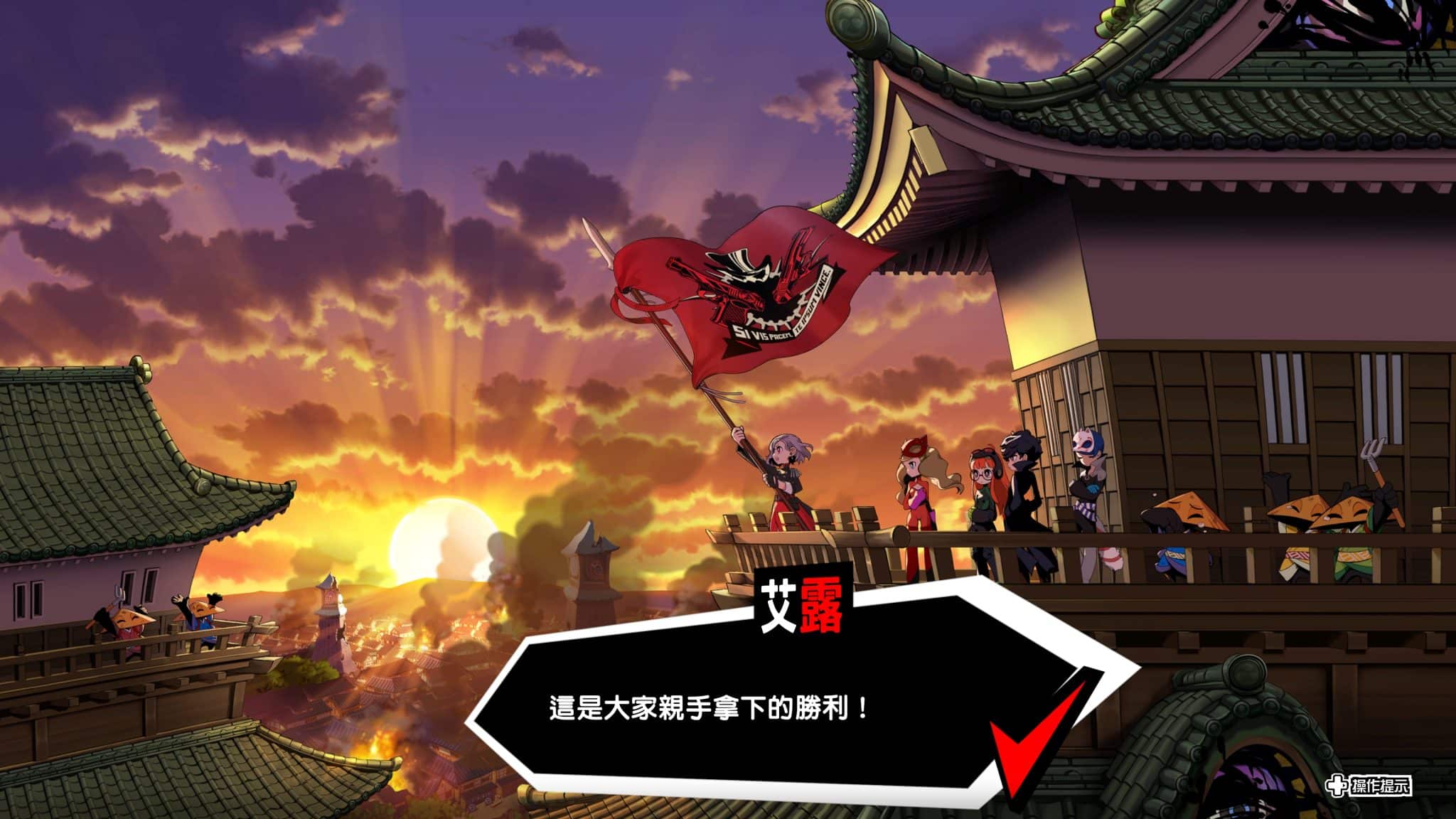 女神异闻录5-战略版-2023_11_18-08_58_21