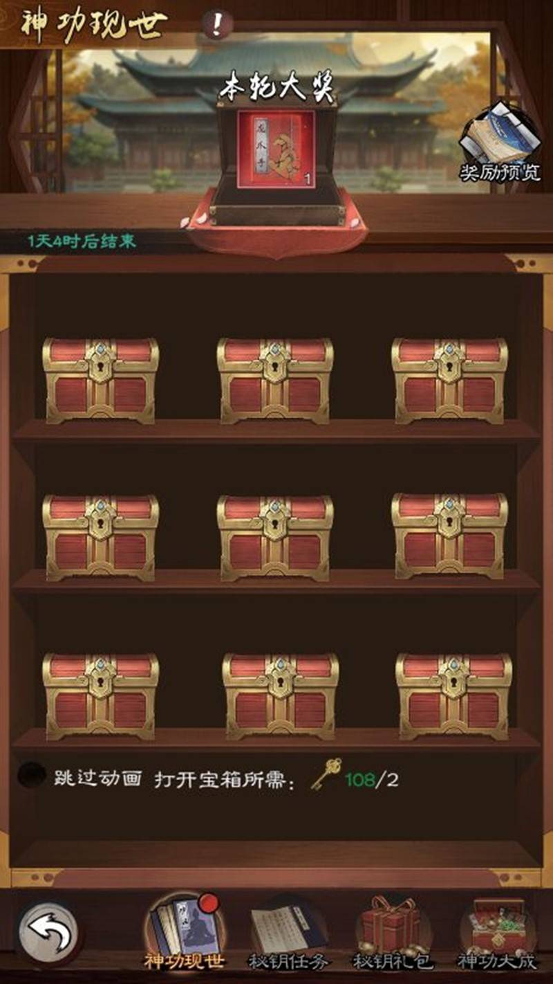 新倚天屠龙记|必看游戏最全整理攻略|角色阵容升等与丰厚资源