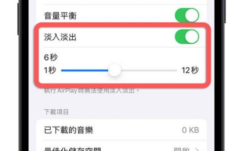 iOS 17 音乐 App、Apple Music 的完整 8 新功能一次看