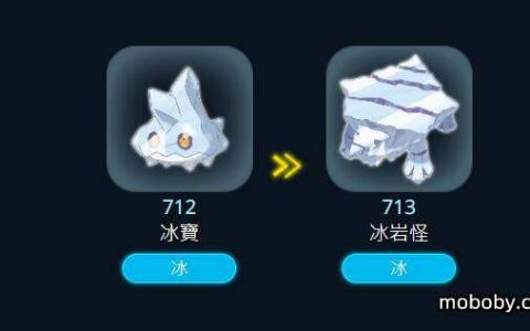 宝可梦阿尔宙斯冰宝位置及进化方式