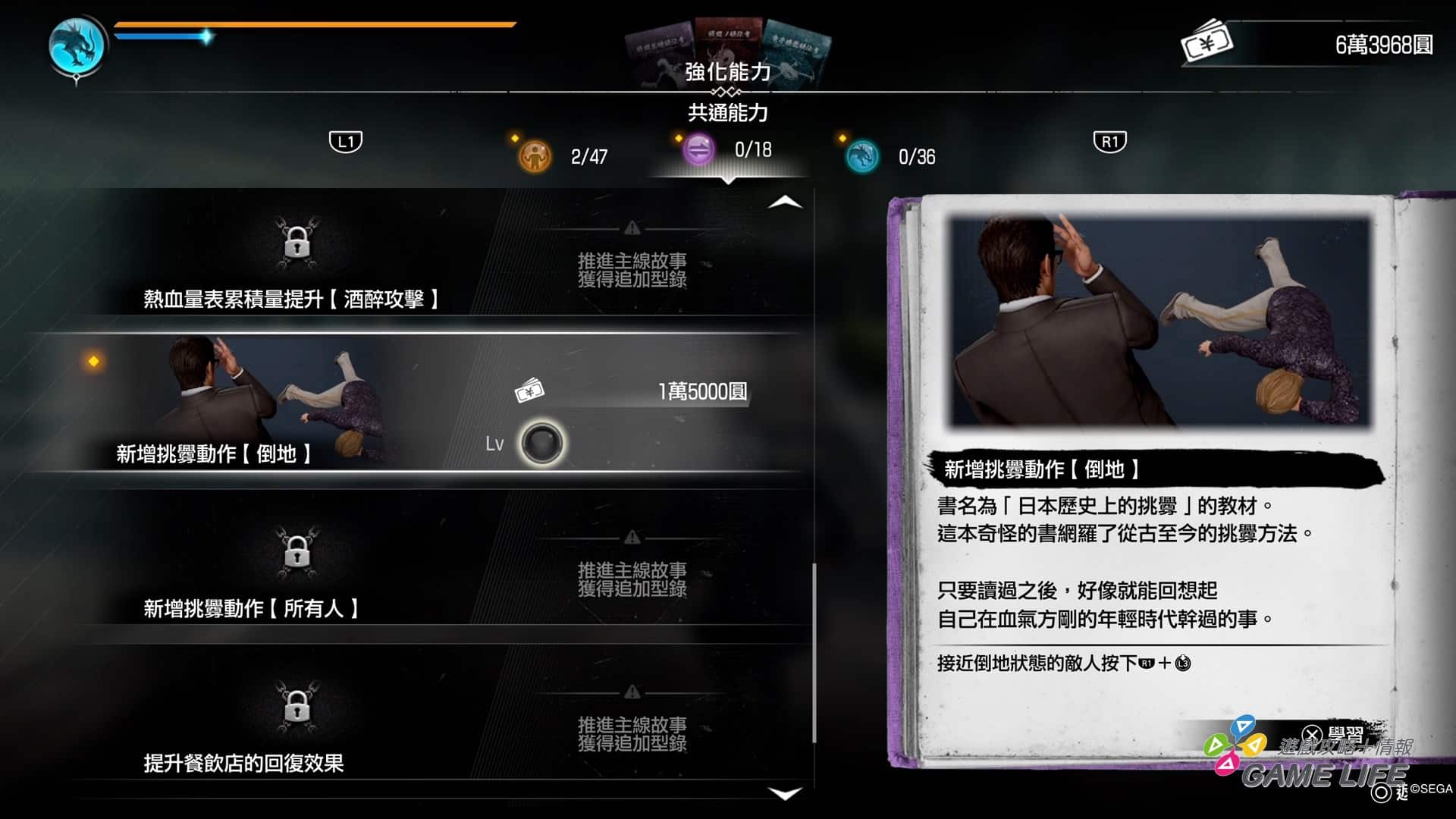 如龙7外传 英雄无名_20231120155209.mp4_snapshot_08.08.746