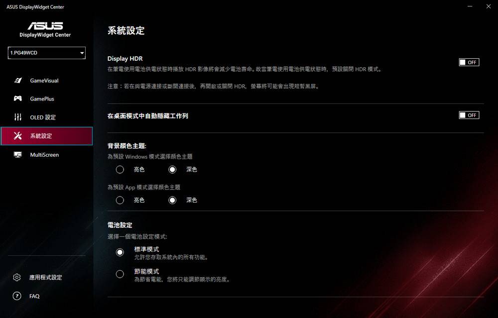 Lord of the PC！ ROG Swift OLED PG49WCD 电竞屏幕开箱/49寸32：9 DQHD的无境视野