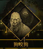 又一个僵尸幸存者 攻略-如何解鎖所有成就 又一个僵尸幸存者 攻略-如何解锁所有成就