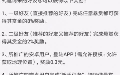 赏帮赚怎么赚钱(平台的赚钱机制解析，揭秘高效赚钱模式)