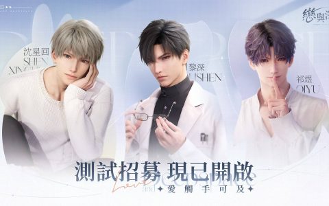 3D恋爱手游《恋与深空》开启测试招募，双平台事前预约正式启动