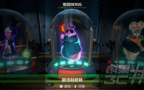 路易吉洋楼 3 攻略，1~15 楼 Boss 怎么打？ 你不能不知道的 Boss 名称 8 个彩蛋