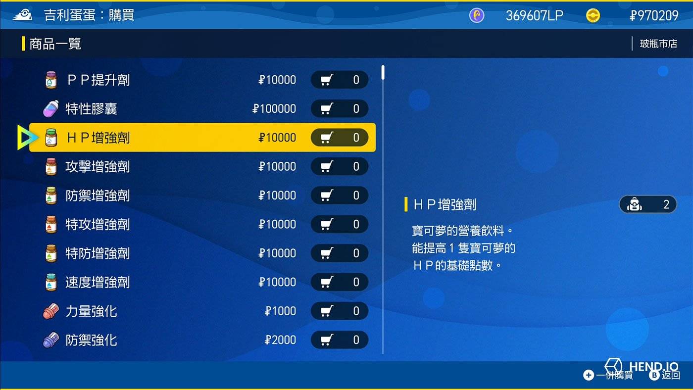 增强剂