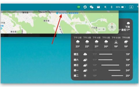 Mac 屏幕四周有黑边怎么办？ 教你使用 macOS 的「显示桌面」功能