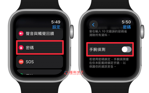 Apple Watch 通知 iPhone 同时接收教学，让两个设备都收到震动通知或提示音通知